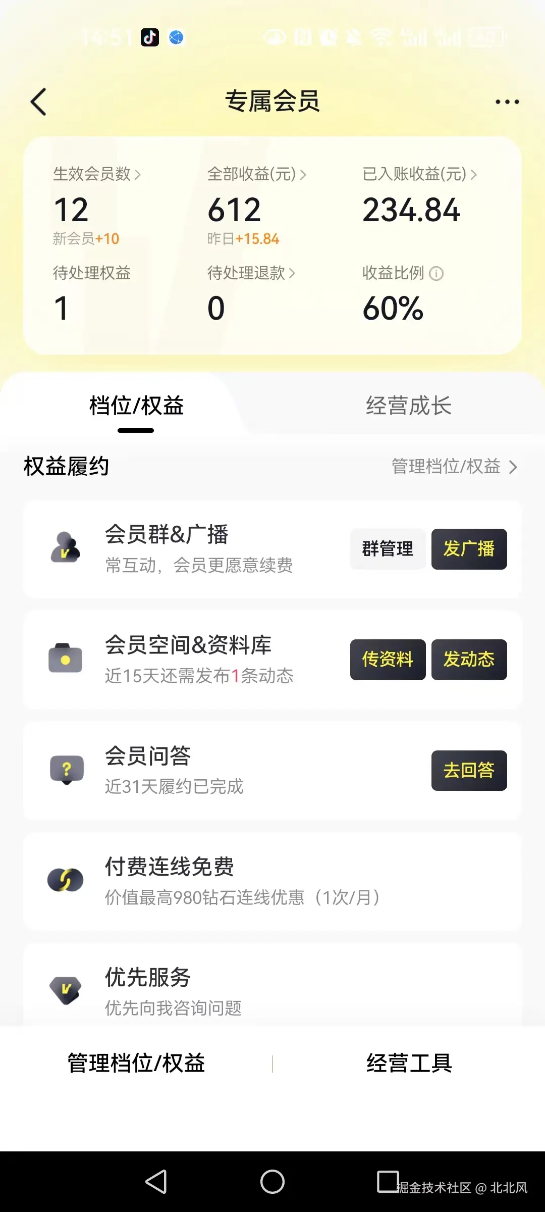 北北风于2026-10-09 07:17发布的图片