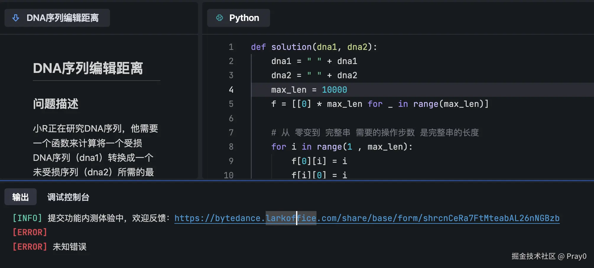 Pray0于2024-10-23 16:13发布的图片