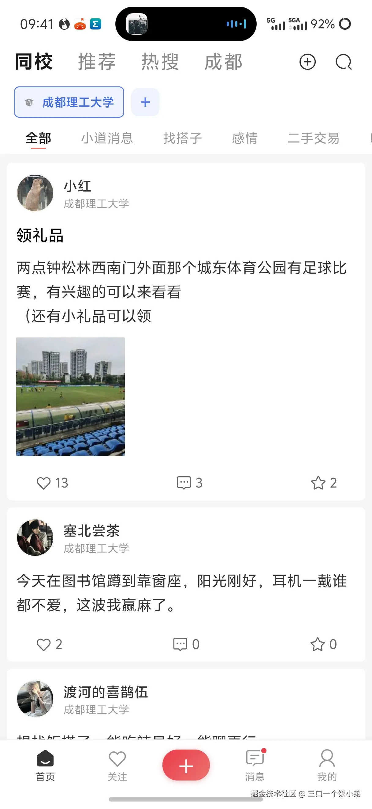 三口一个馍小弟于2026-09-14 10:01发布的图片