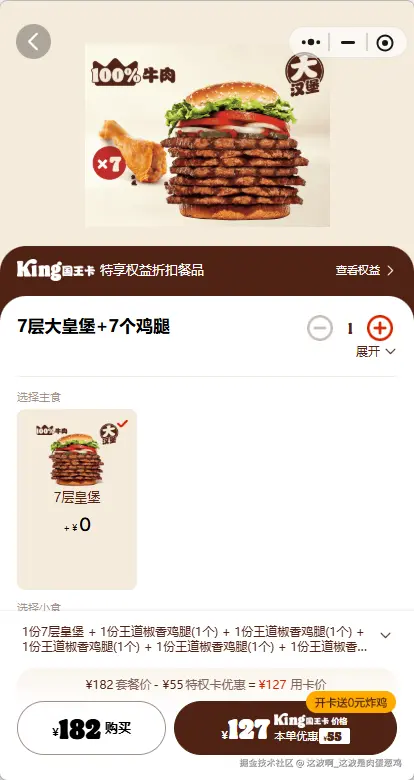 这波啊_这波是肉蛋葱鸡于2026-05-14 09:05发布的图片