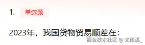 尤雨溪_于2025-07-15 09:50发布的图片