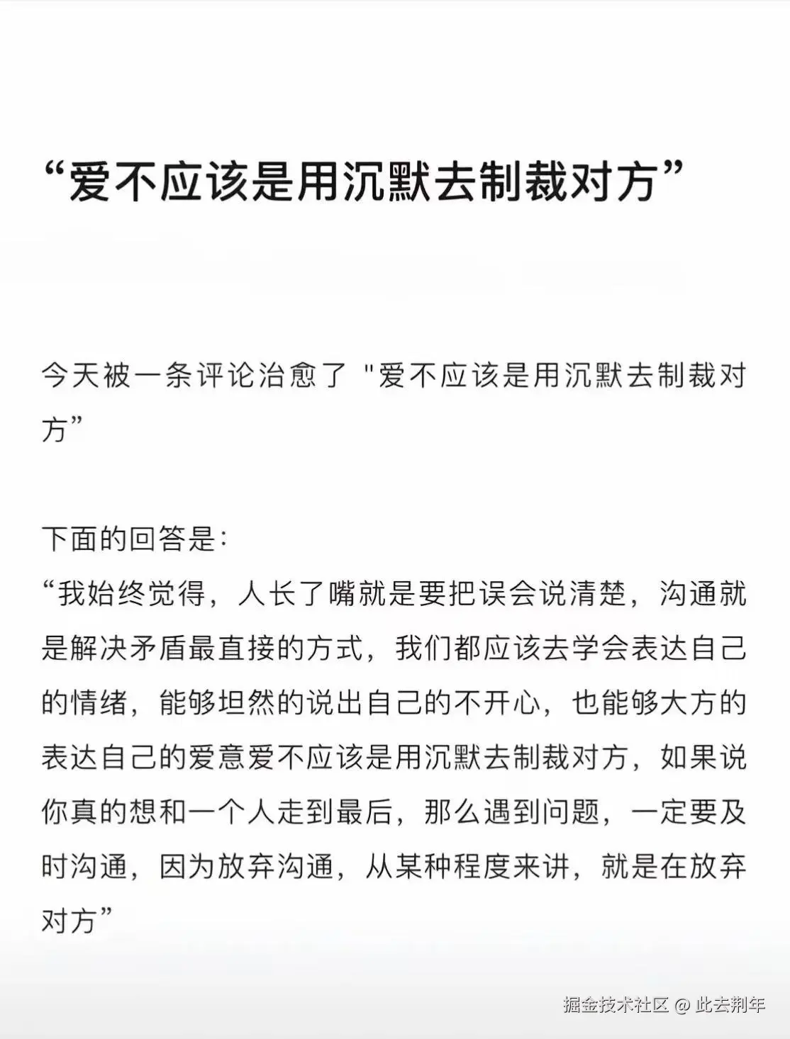 此去荆年于2026-01-12 16:57发布的图片