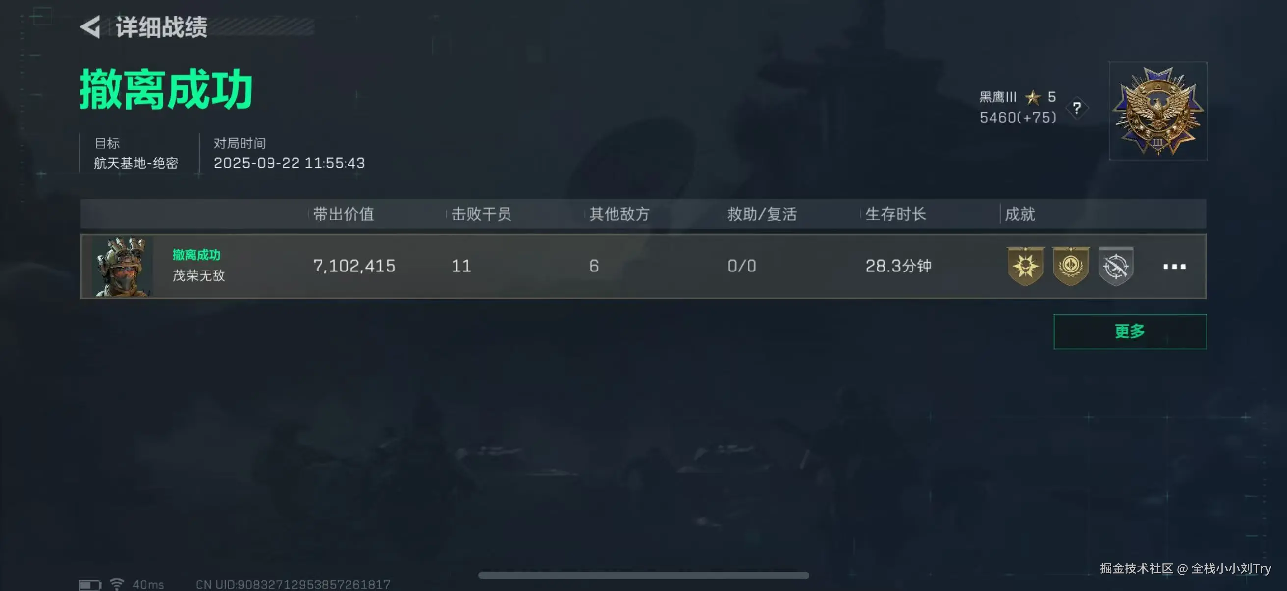 全栈小小刘Try于2025-09-29 15:33发布的图片