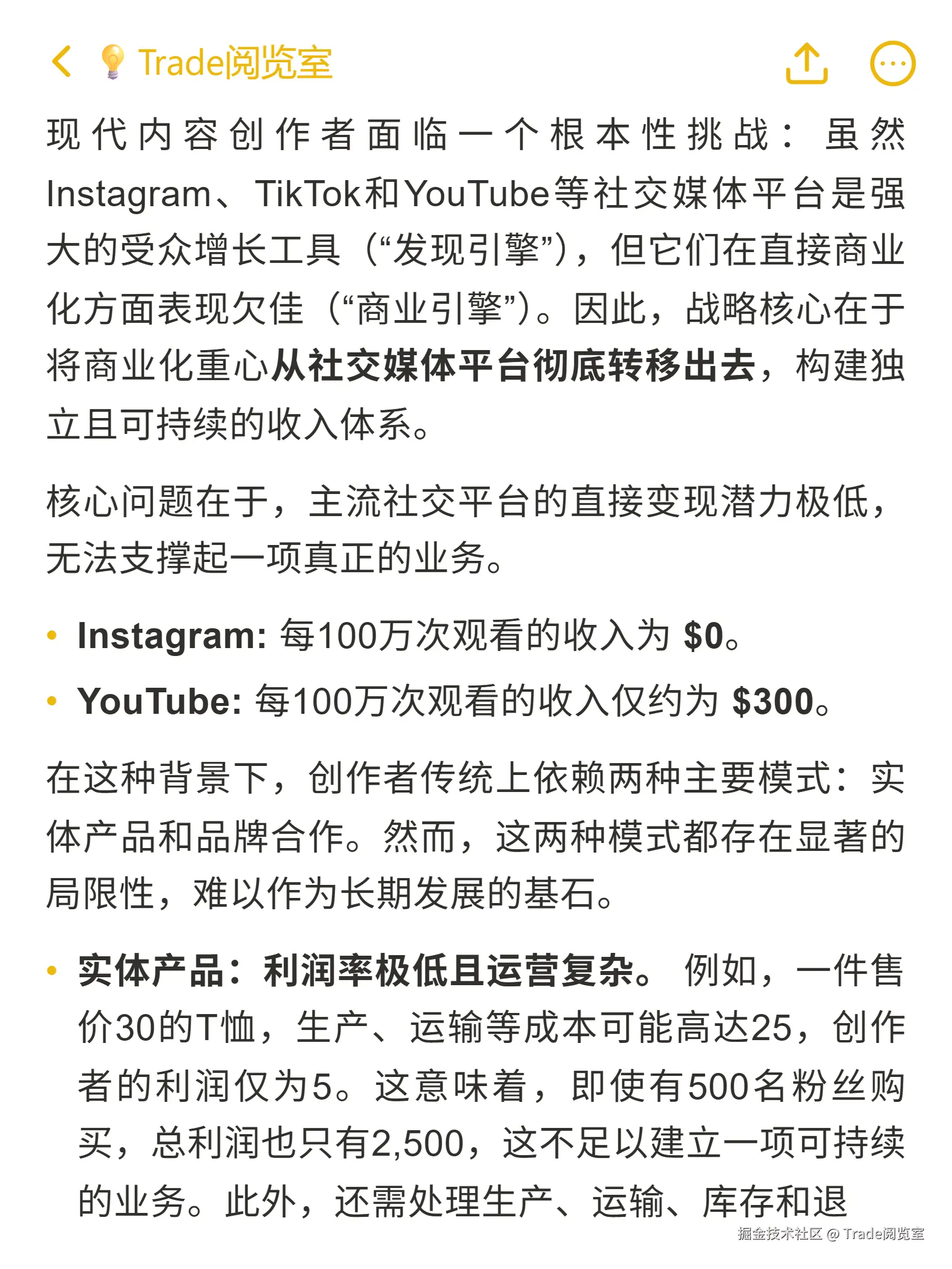 Trade阅览室于2025-10-18 23:08发布的图片