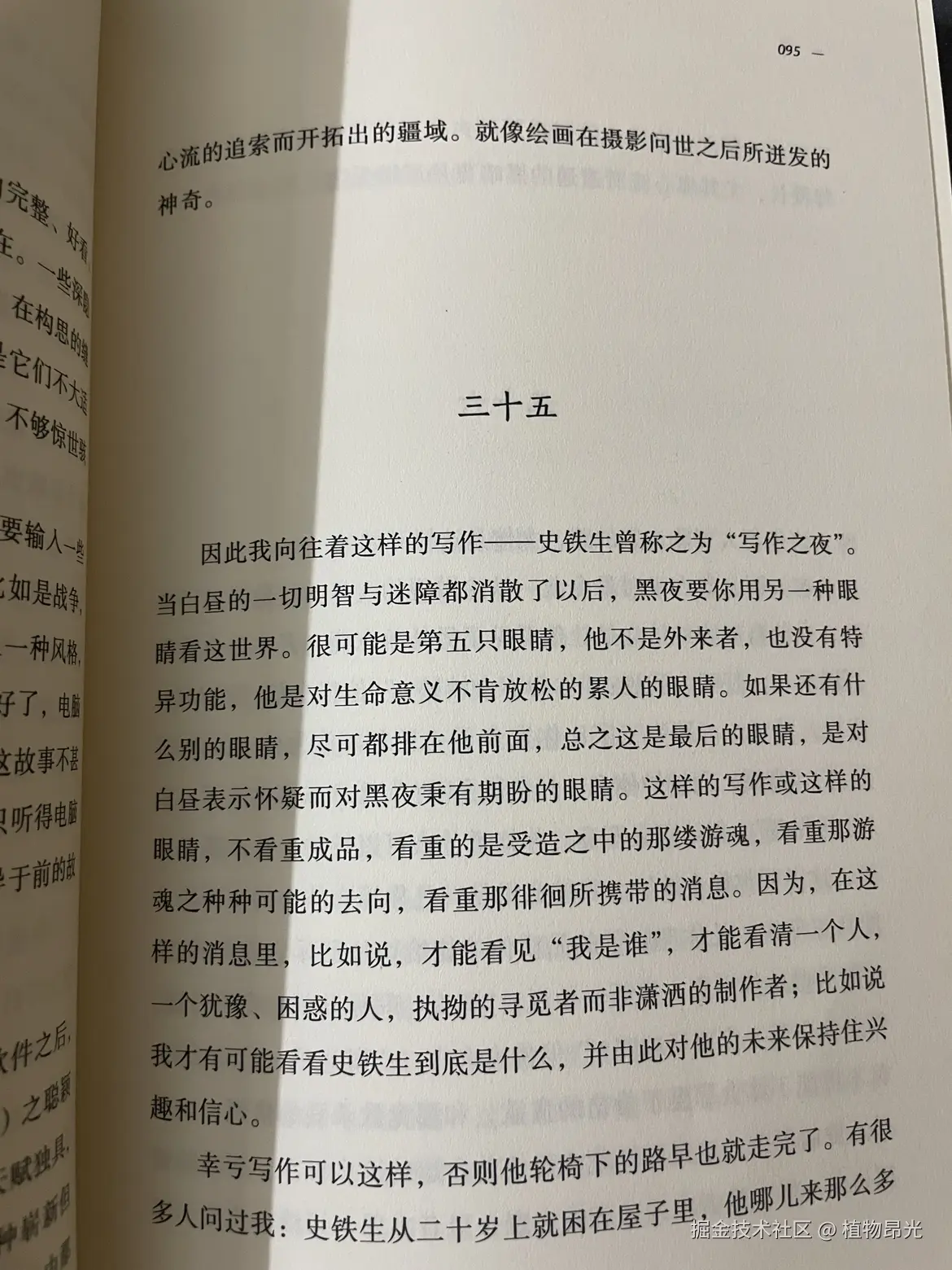 植物昂光于2026-05-15 21:36发布的图片