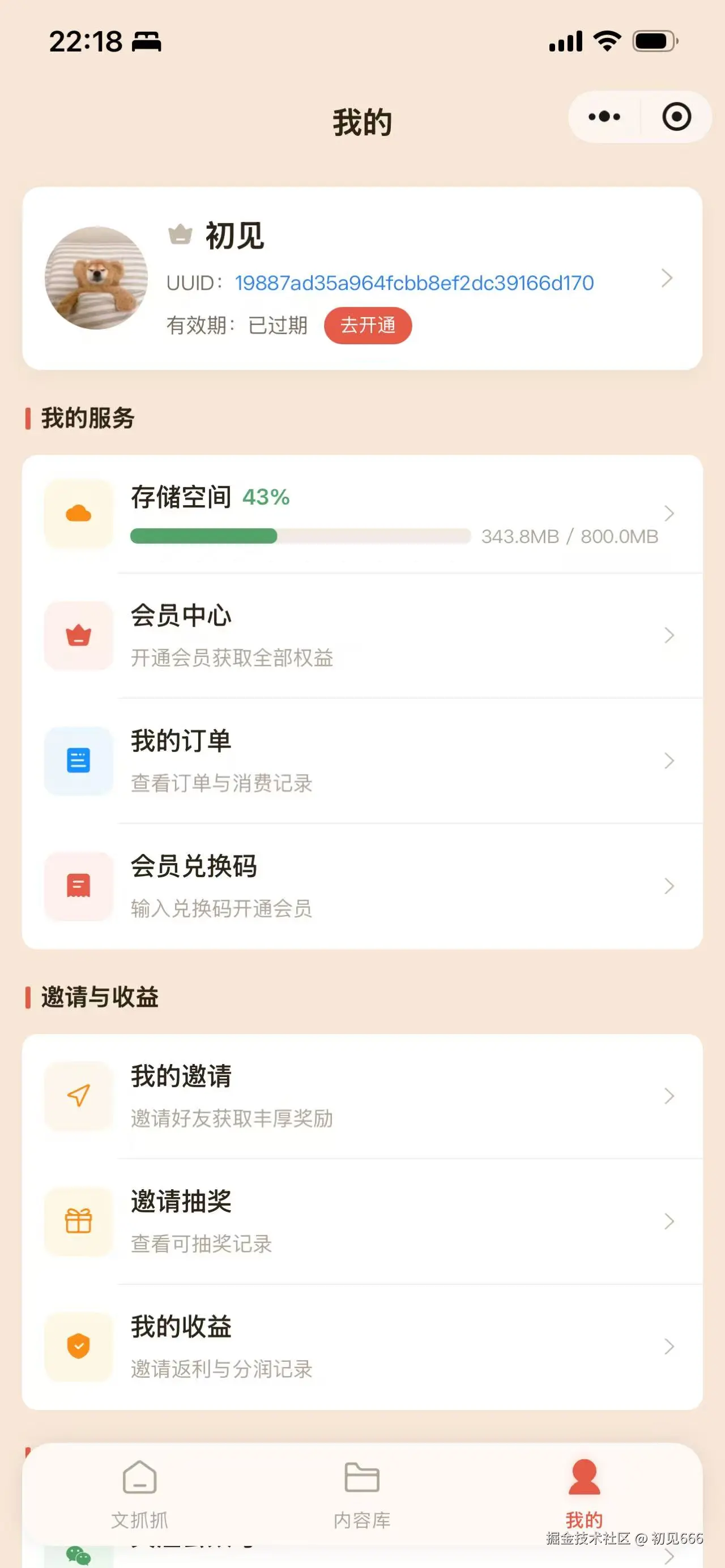 初见666于2026-09-12 09:11发布的图片