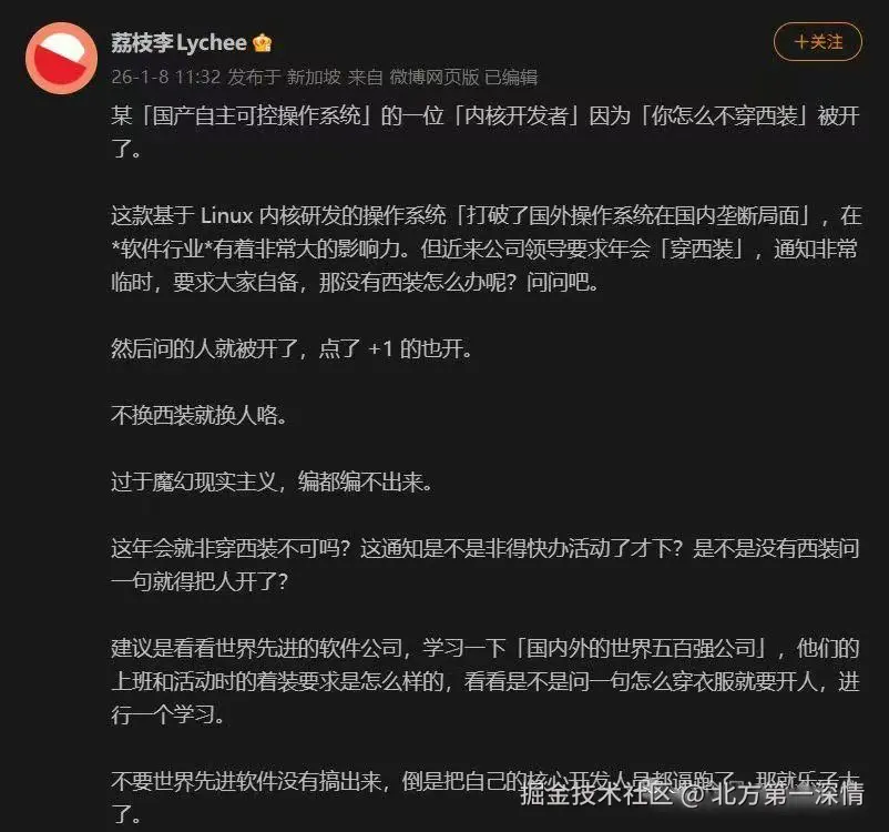 北方第一深情于2026-01-09 08:46发布的图片