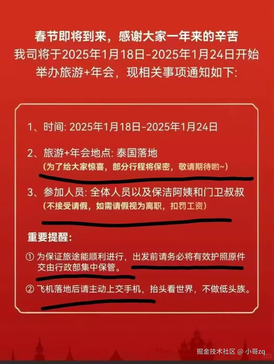 小哥zq于2025-01-20 08:34发布的图片