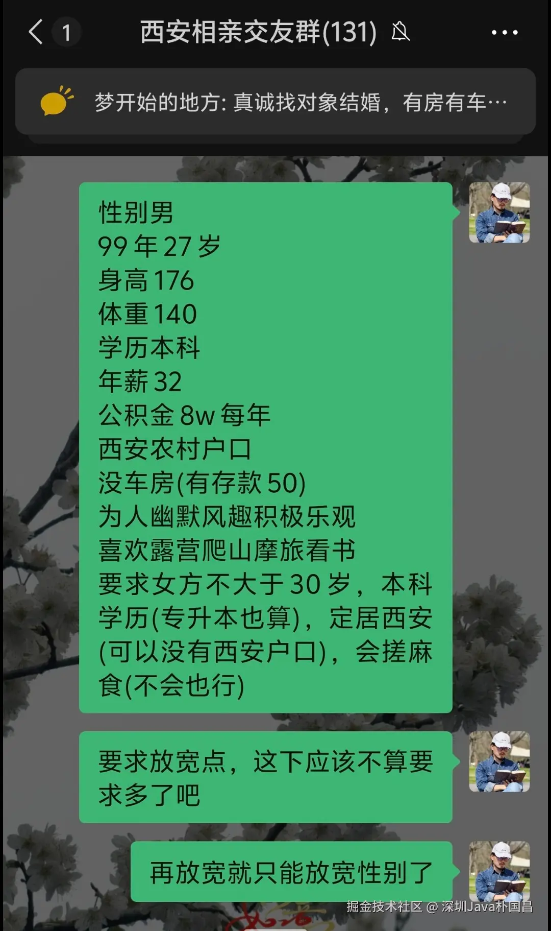 深圳Java朴国昌于2026-07-30 01:50发布的图片