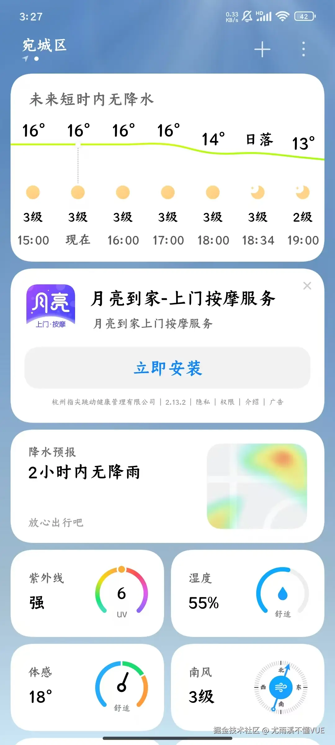 尤雨溪不懂VUE于2025-03-10 16:36发布的图片