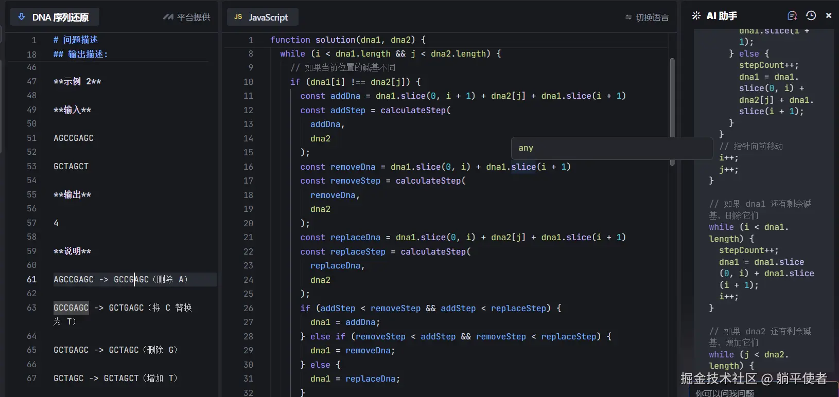 躺平使者于2024-09-24 22:32发布的图片