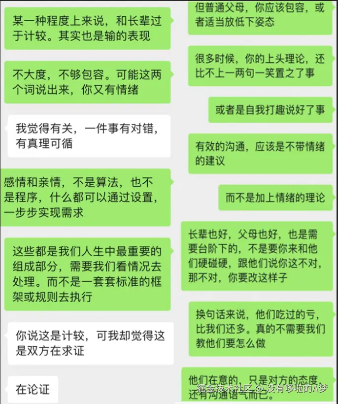 没有哆啦的A梦于2025-04-22 11:29发布的图片