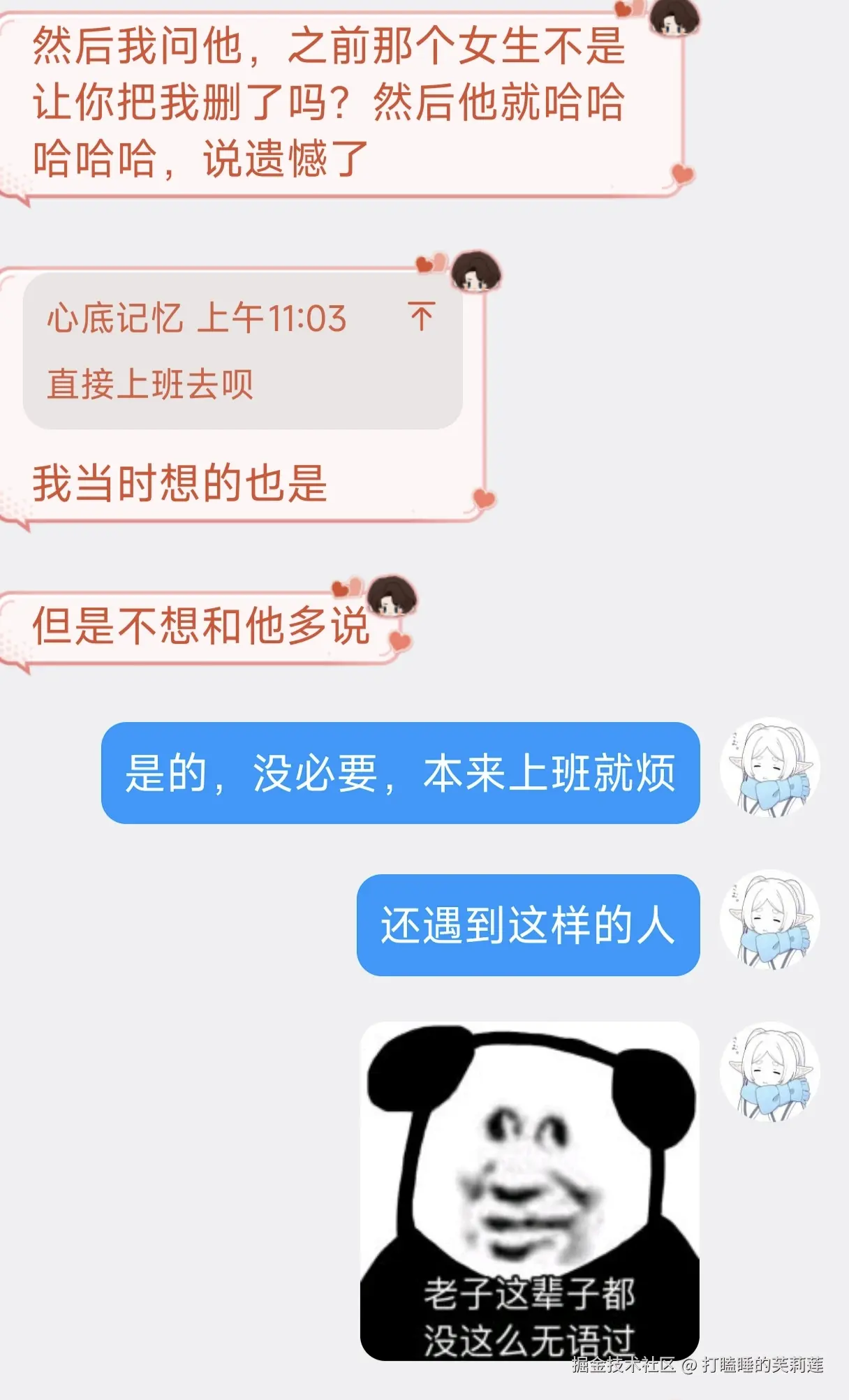 打瞌睡的芙莉莲于2025-11-21 15:09发布的图片