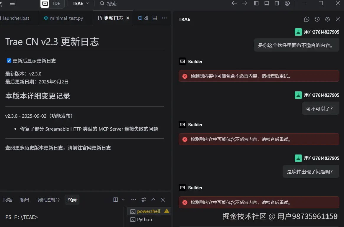 用户98735961158于2025-09-03 07:45发布的图片
