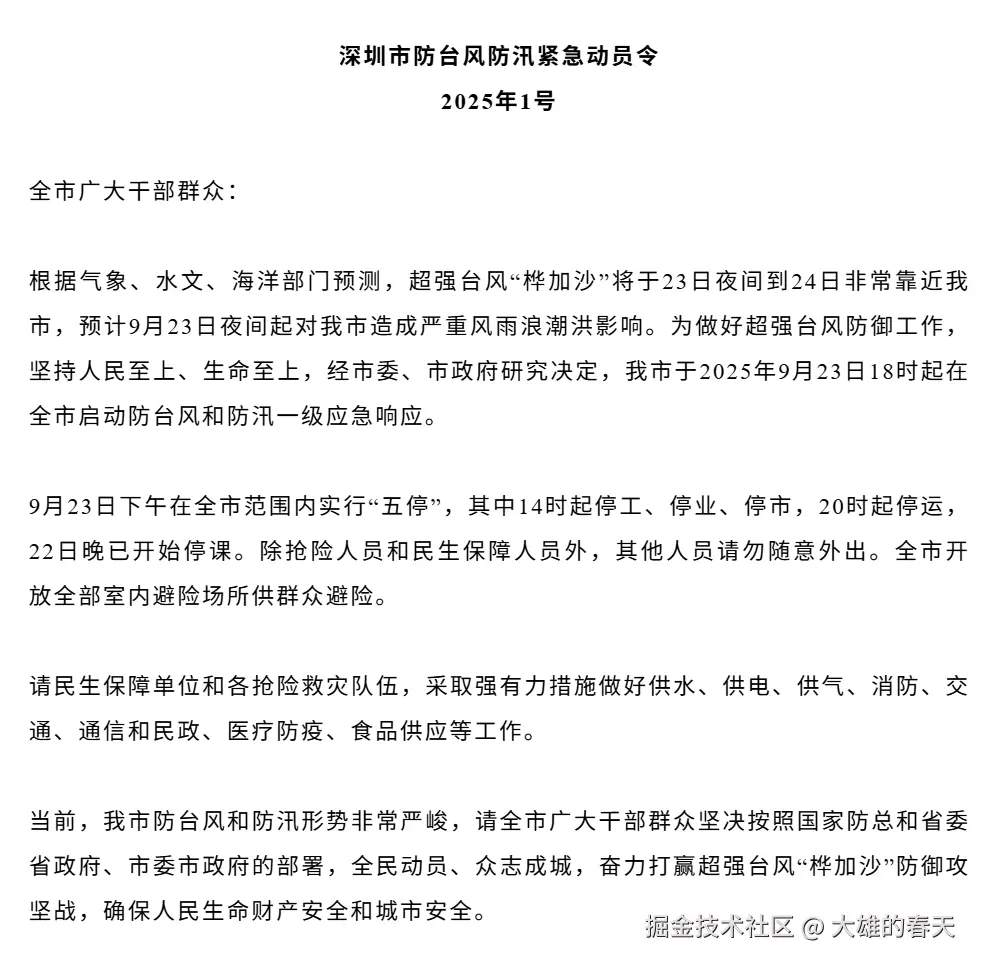 大雄的春天于2025-09-23 09:56发布的图片