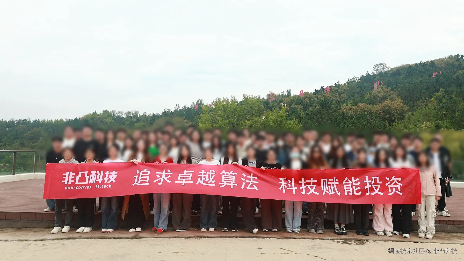 非凸科技于2025-10-10 14:02发布的图片