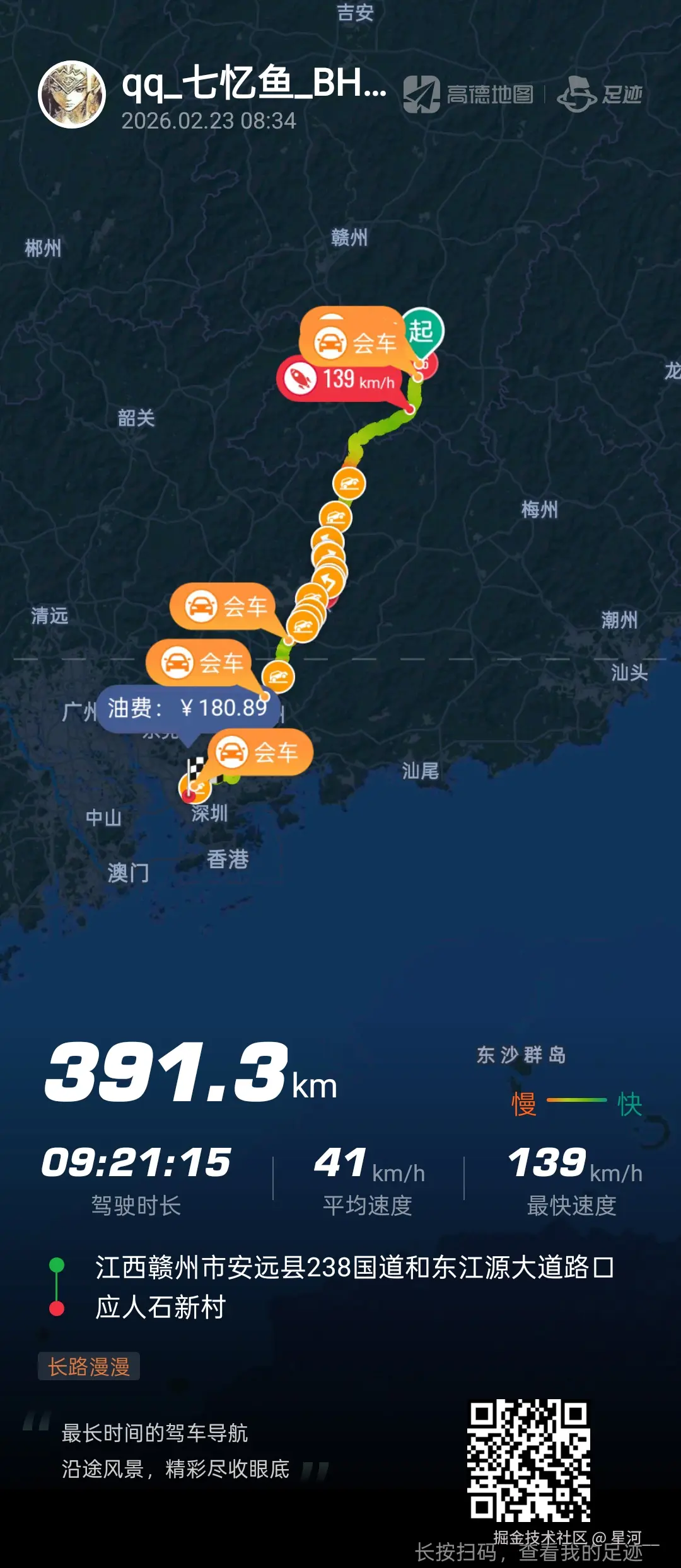 星河__于2026-02-24 14:26发布的图片