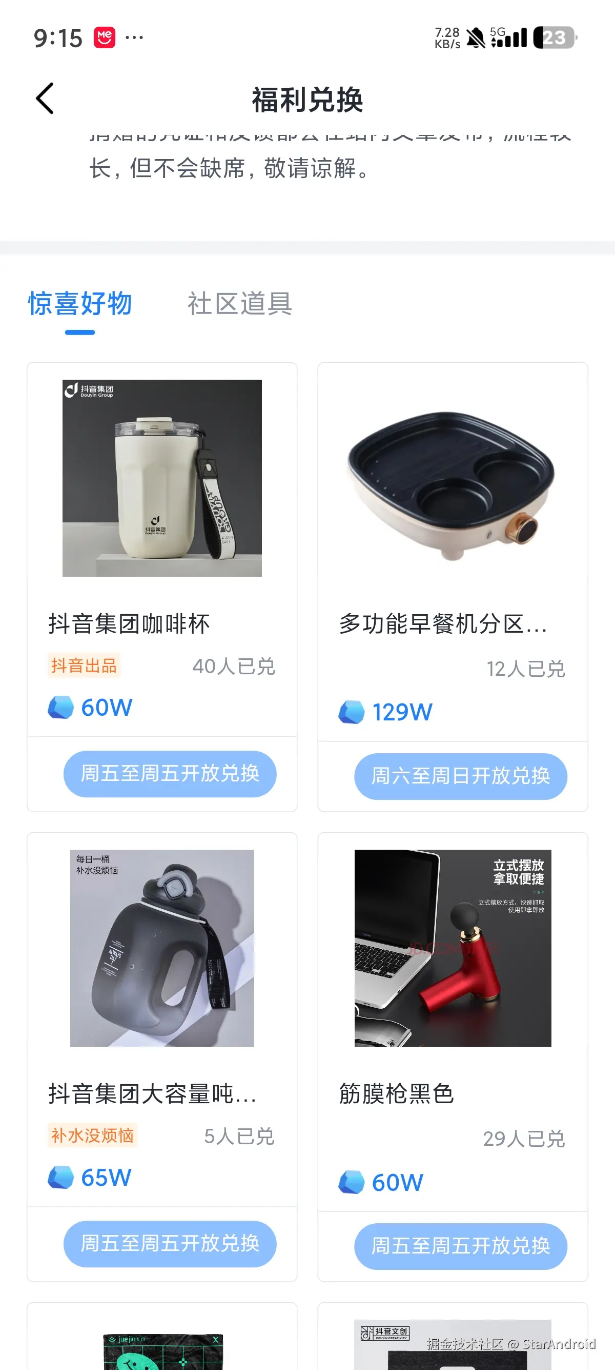 StarAndroid于2025-10-14 09:16发布的图片