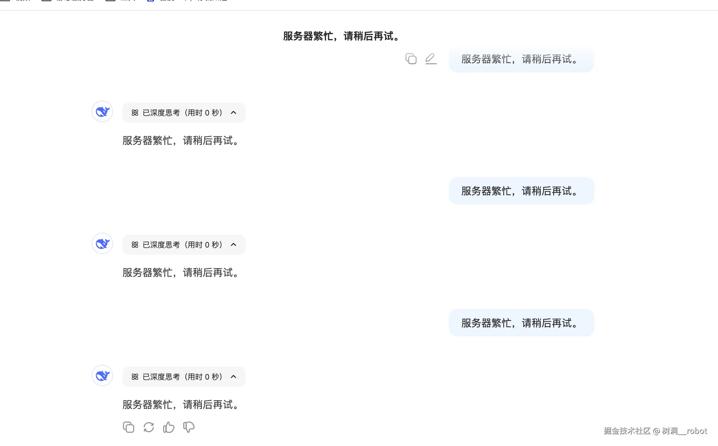 树洞__robot于2025-02-11 10:52发布的图片