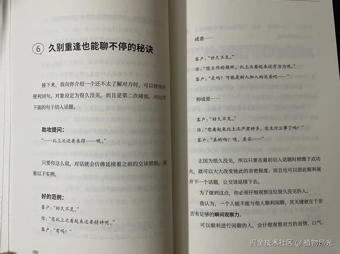 植物昂光于2026-08-31 14:00发布的图片
