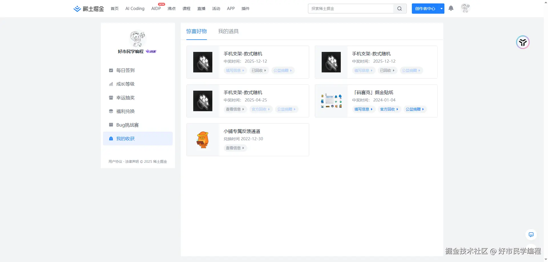 好市民学编程于2025-12-12 13:25发布的图片