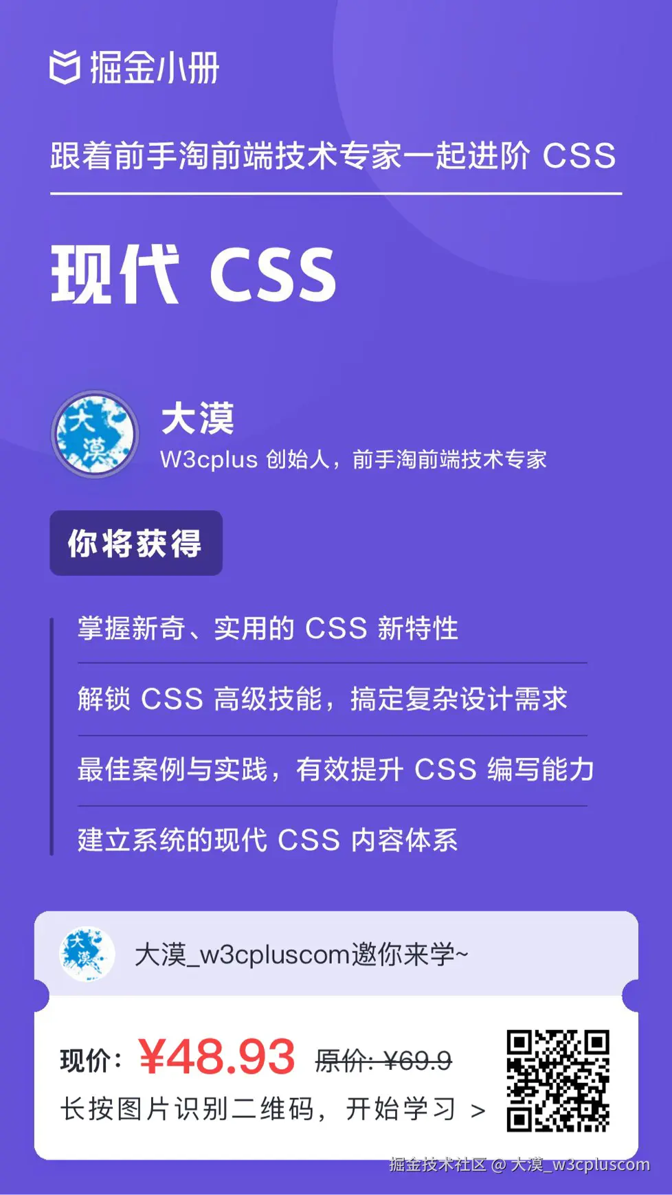 大漠_w3cpluscom于2024-09-24 11:06发布的图片