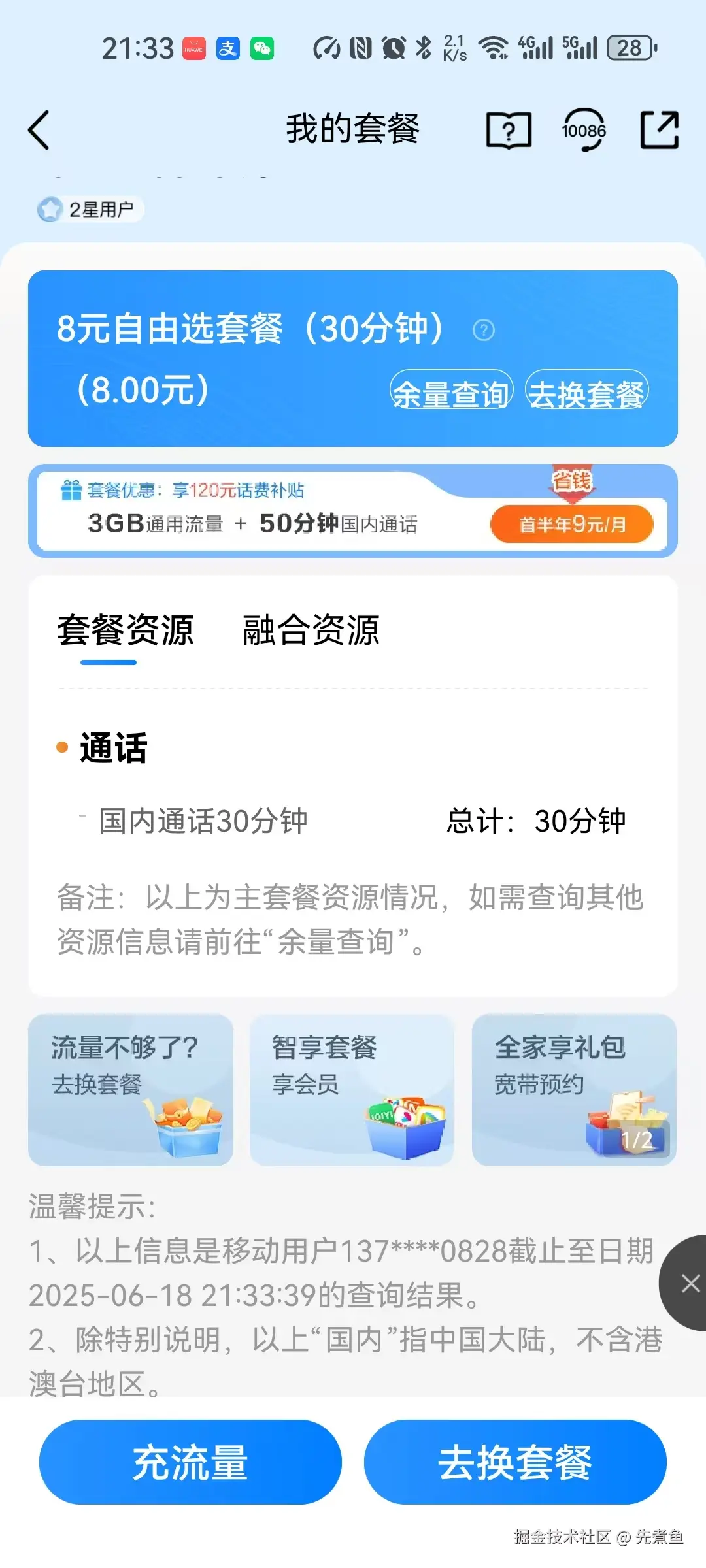 先煮鱼于2025-06-19 09:13发布的图片