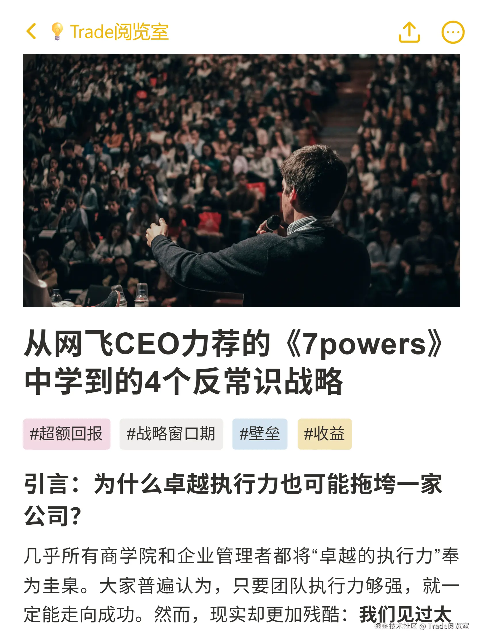 Trade阅览室于2025-10-22 17:05发布的图片