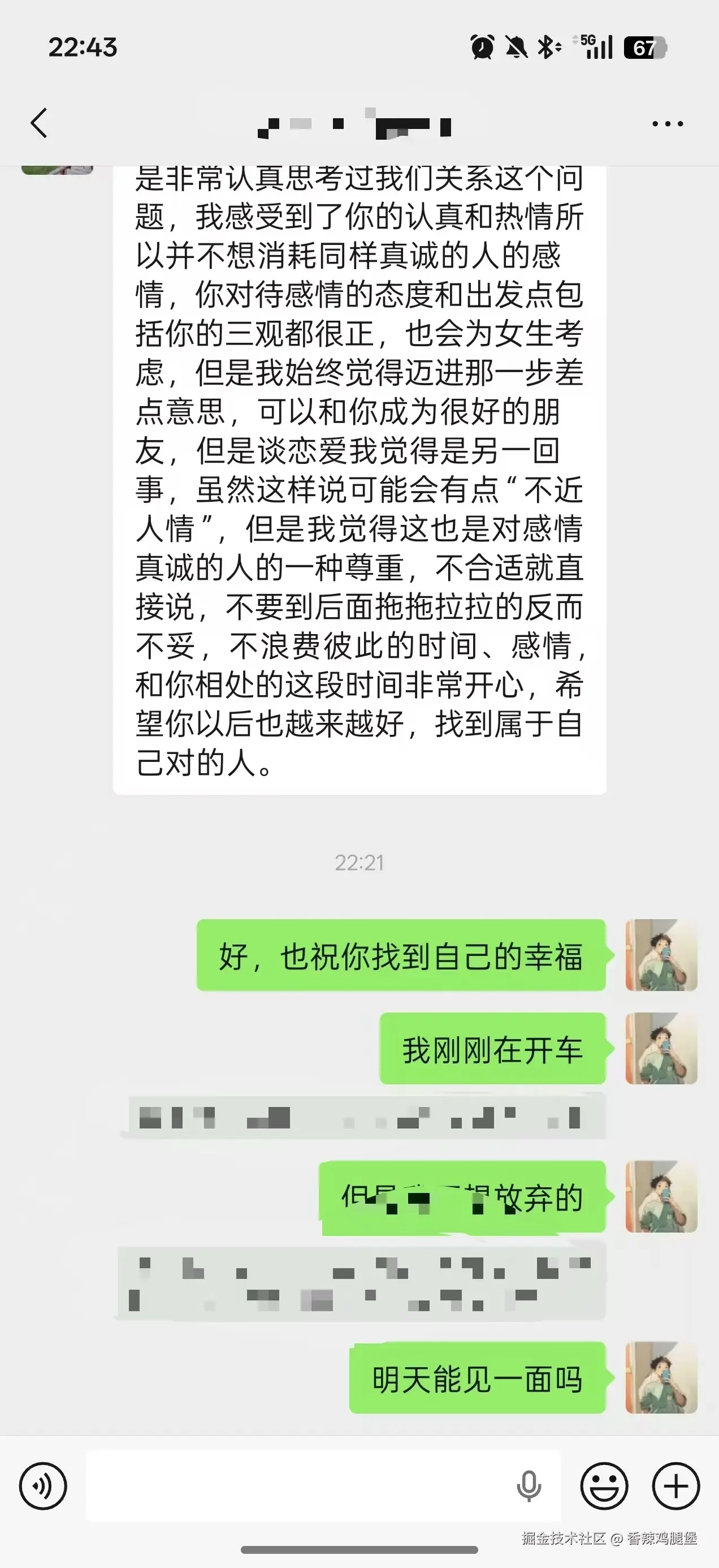 香辣鸡腿堡于2026-04-14 08:45发布的图片