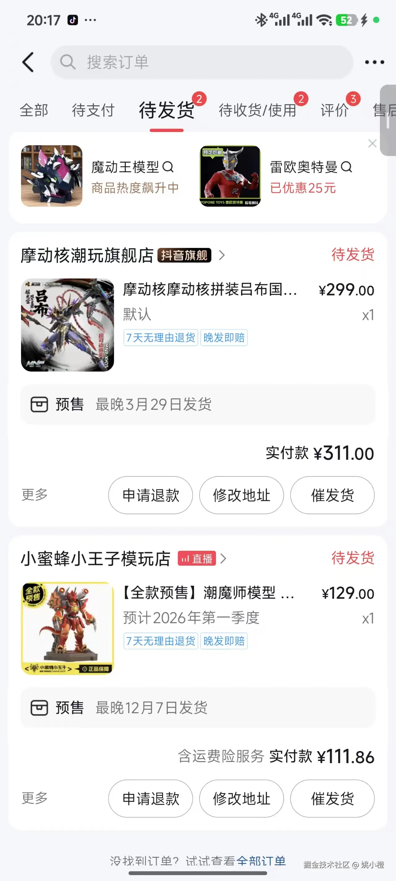 姚小橙于2025-12-30 09:07发布的图片