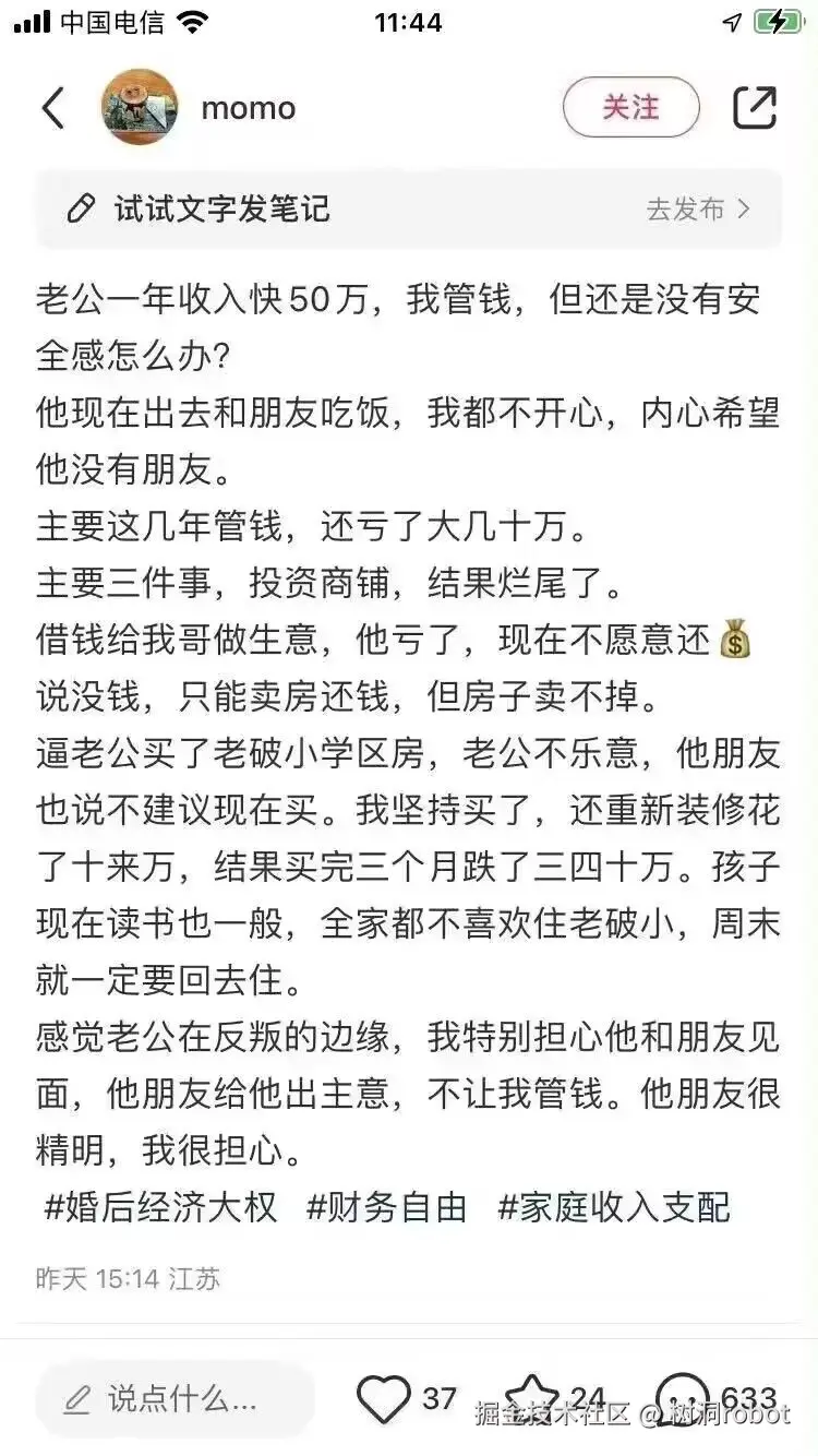 树洞robot于2025-02-20 14:16发布的图片