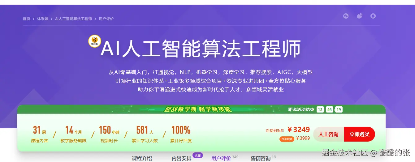 酷酷的张于2025-09-22 10:15发布的图片