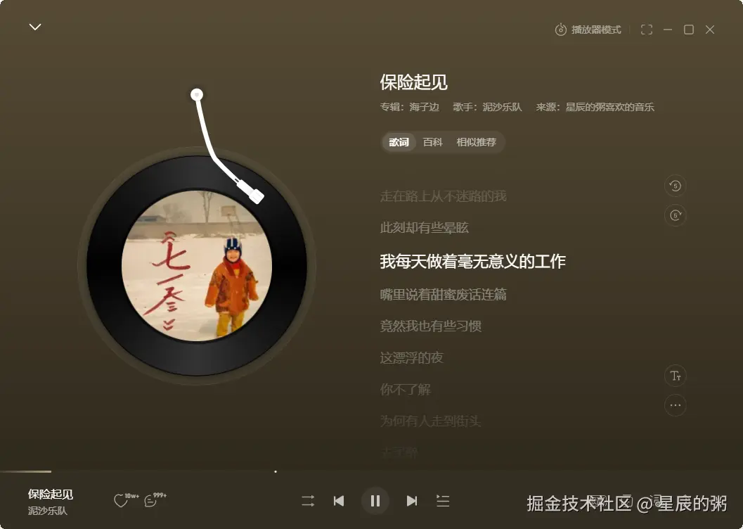 星辰的粥于2026-04-29 15:56发布的图片