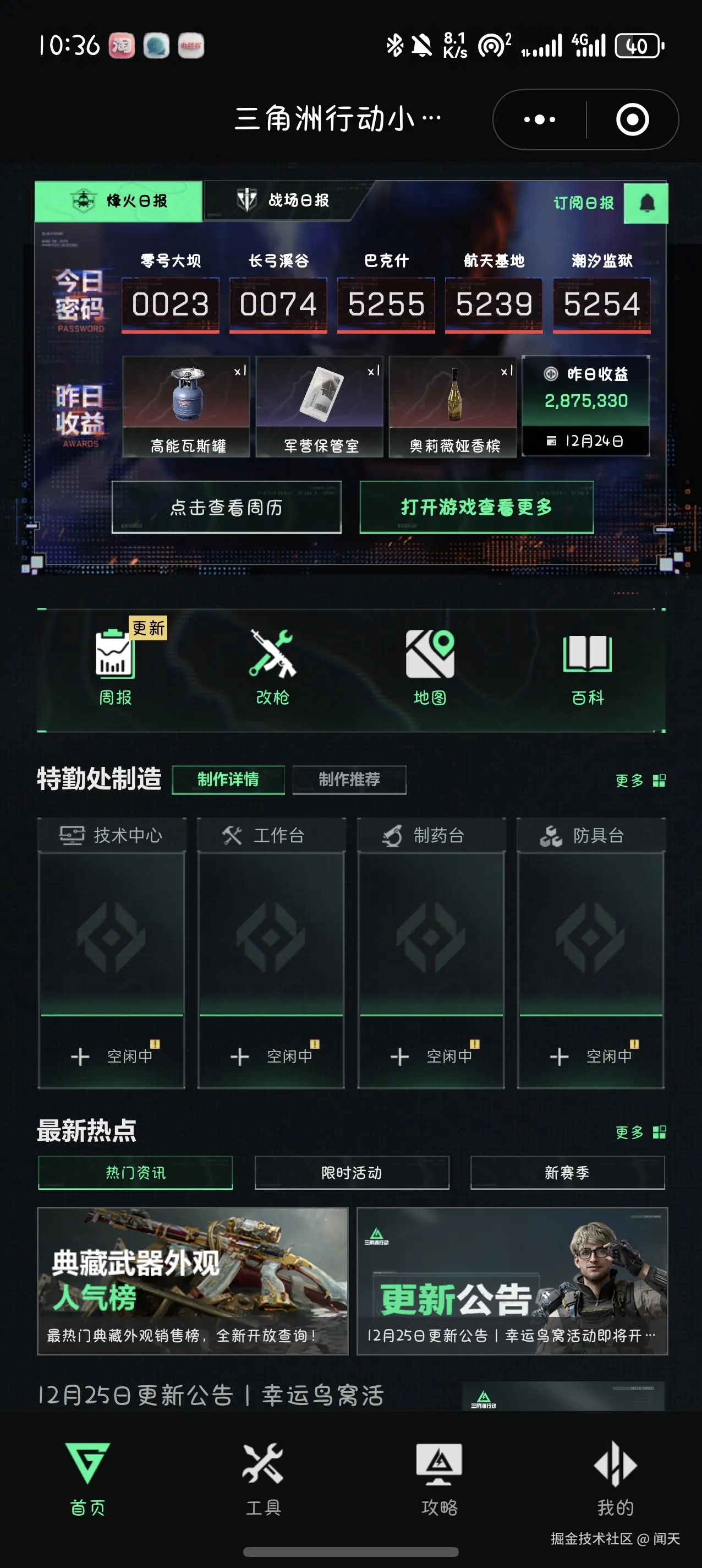 闻天于2025-12-25 03:14发布的图片