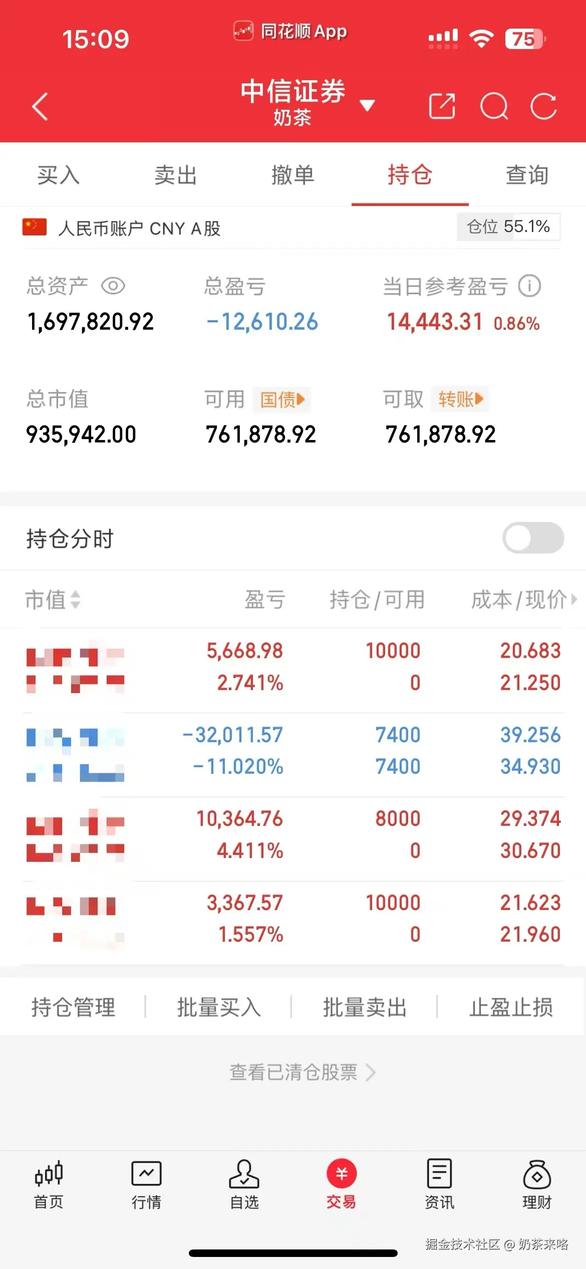 奶茶来咯于2025-10-22 15:21发布的图片