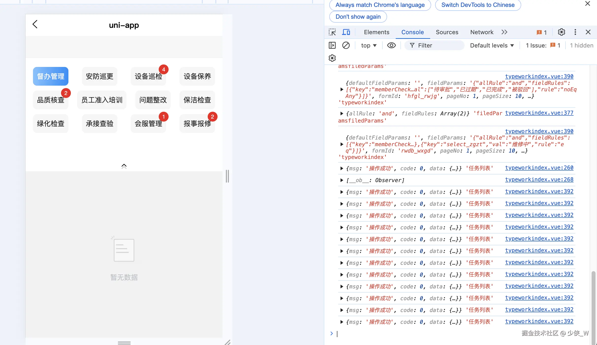 少侠_W于2024-11-04 10:23发布的图片