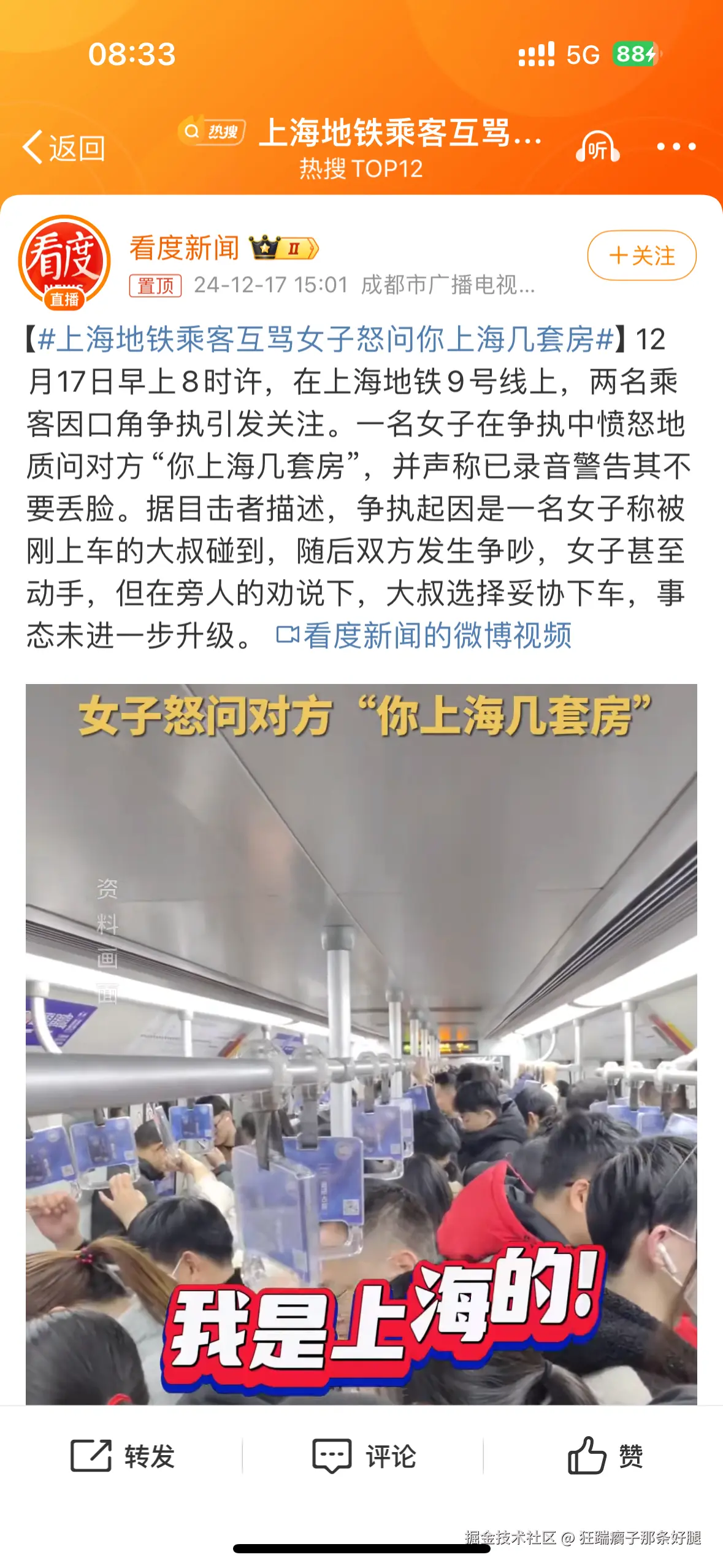 狂踹瘸子那条好腿于2024-12-18 08:37发布的图片