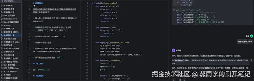 郝同学的测开笔记于2024-09-14 11:34发布的图片