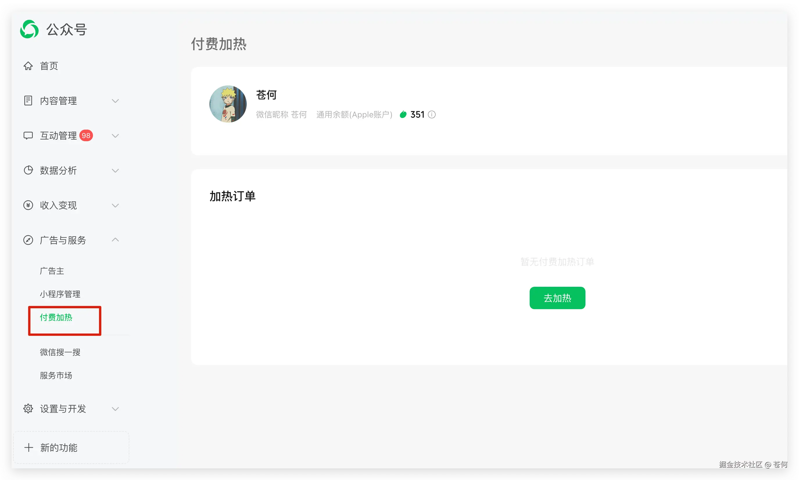 苍何于2025-11-24 21:48发布的图片