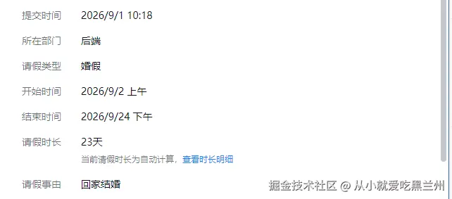 从小就爱吃黑兰州于2026-09-01 10:32发布的图片