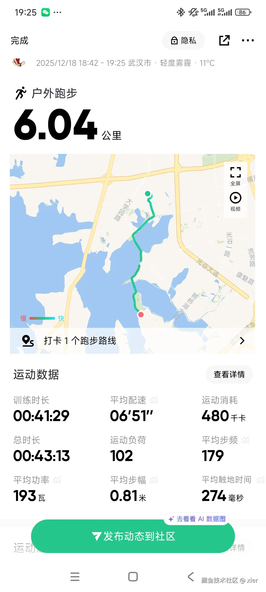 xier于2025-12-18 19:27发布的图片