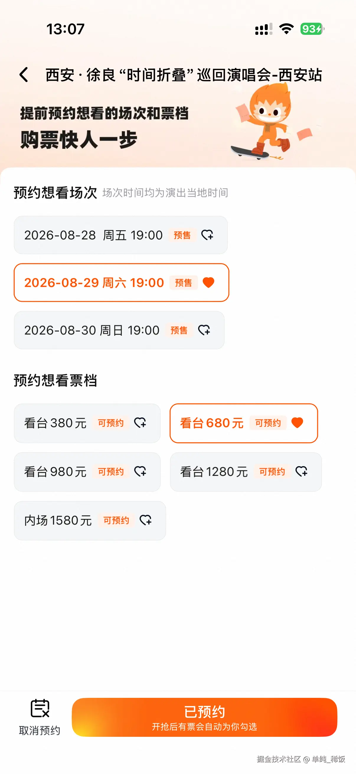 单纯_稀饭于2026-07-30 07:08发布的图片