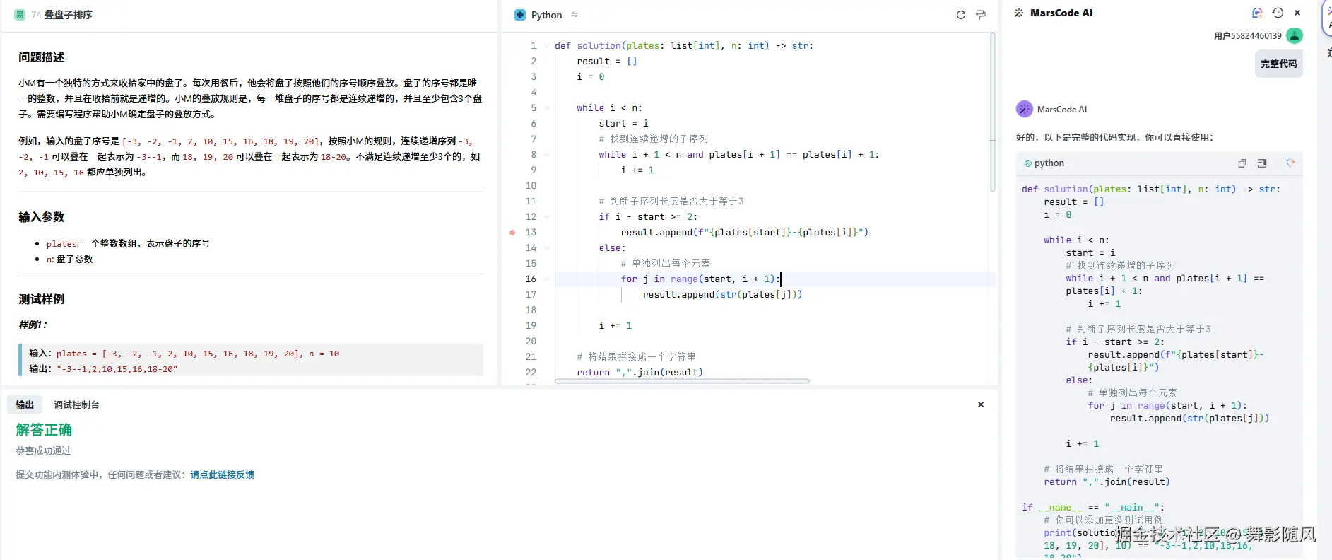 舞影随风于2024-12-03 15:42发布的图片