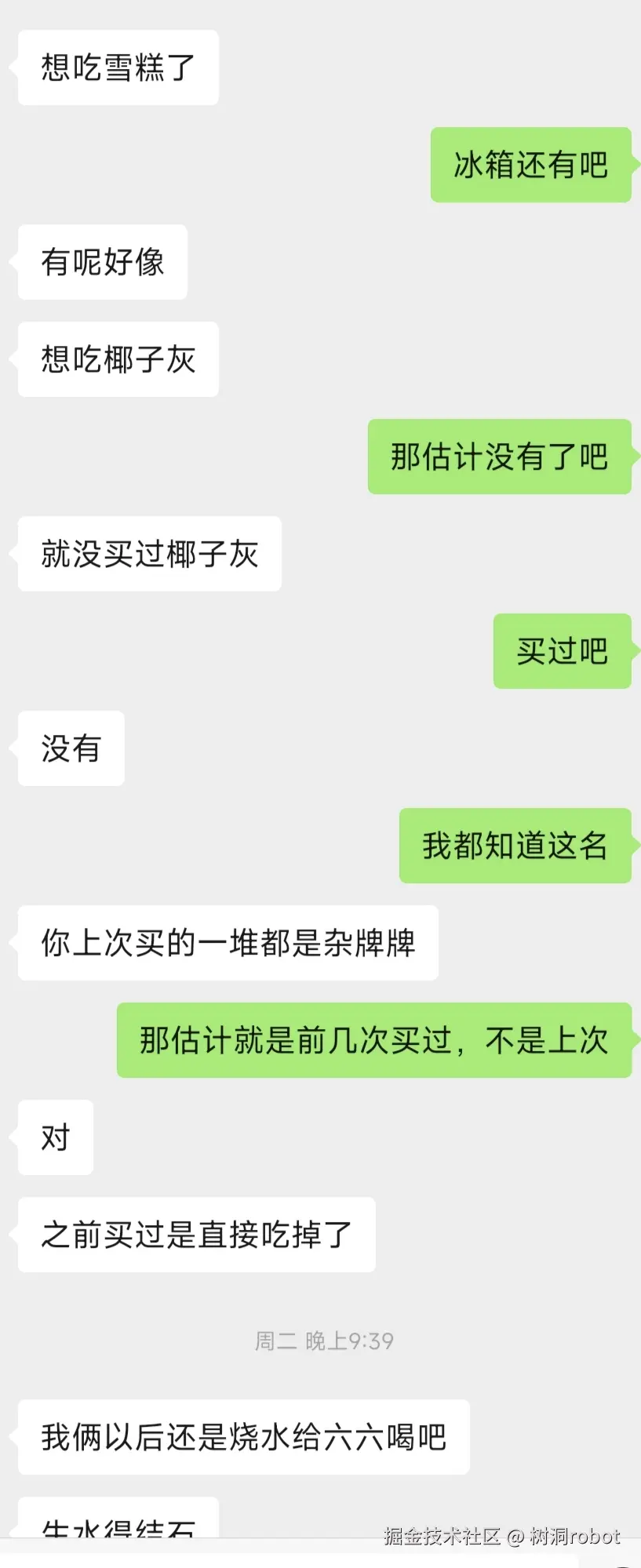 树洞robot于2026-04-16 11:18发布的图片