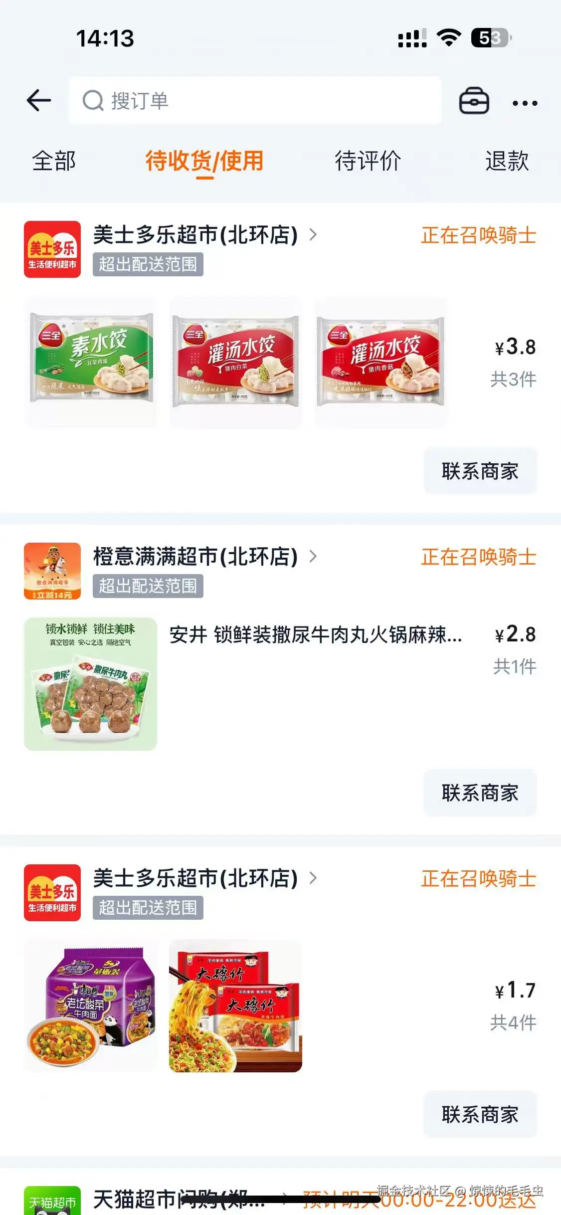 惊悚的毛毛虫于2026-02-10 14:21发布的图片