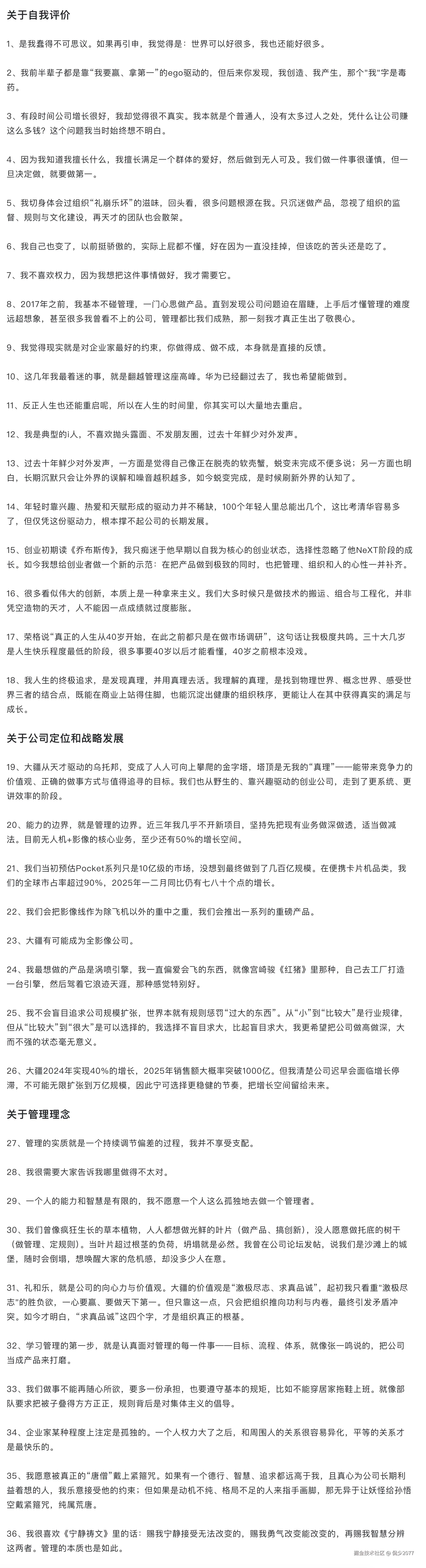 侃少2077于2026-04-12 14:12发布的图片