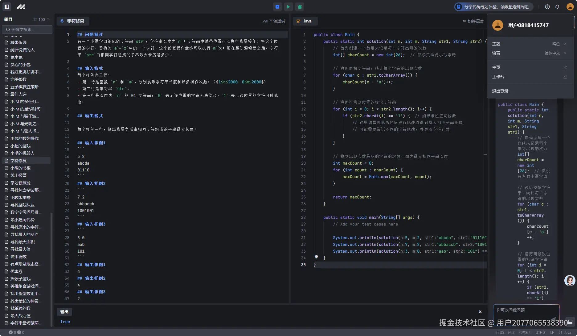 用户2077065538390于2024-09-26 12:50发布的图片