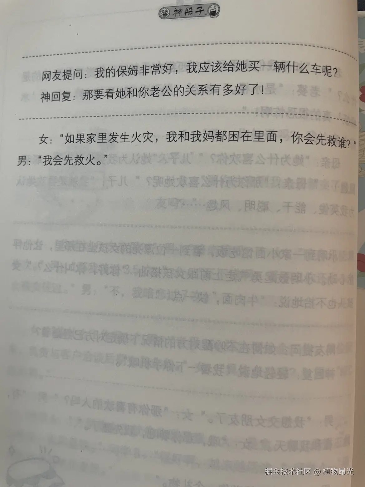 植物昂光于2026-09-20 05:16发布的图片