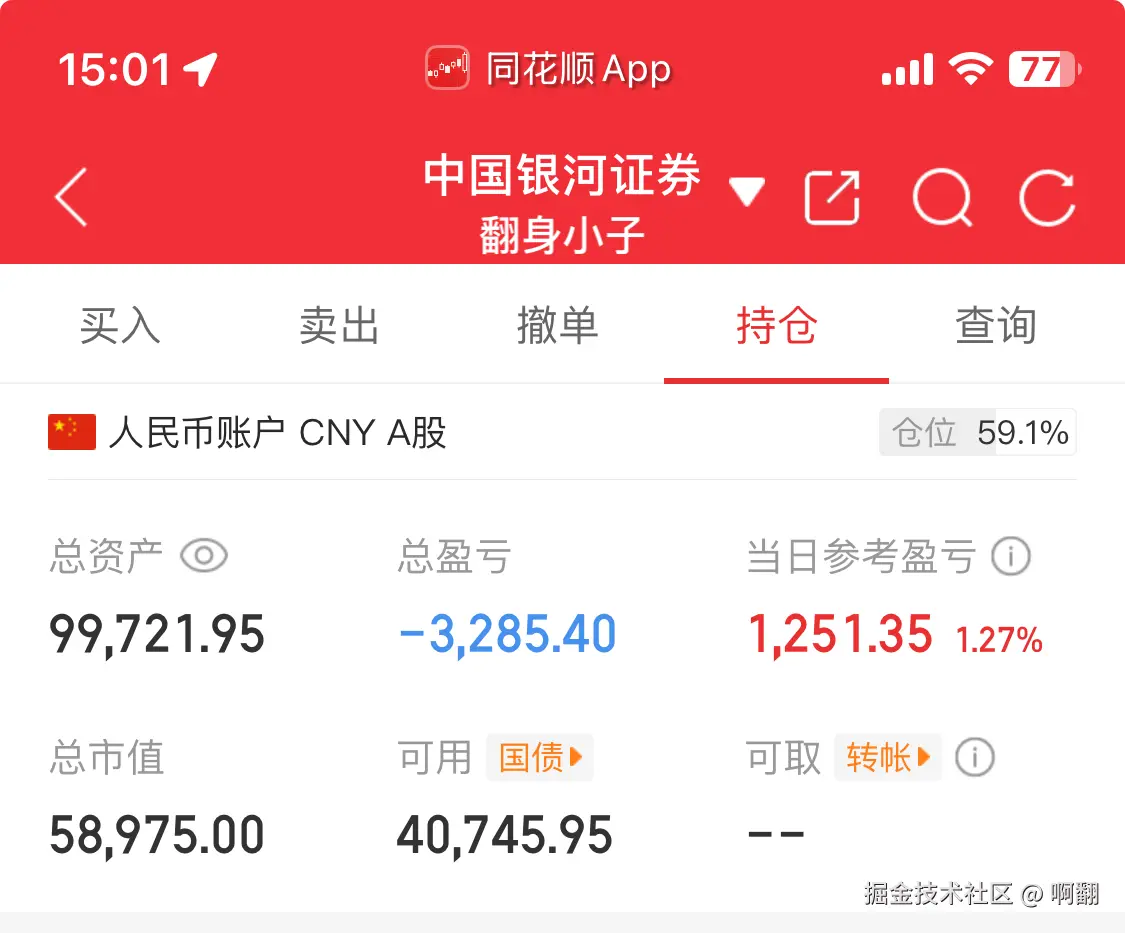 啊翻于2025-05-06 15:07发布的图片