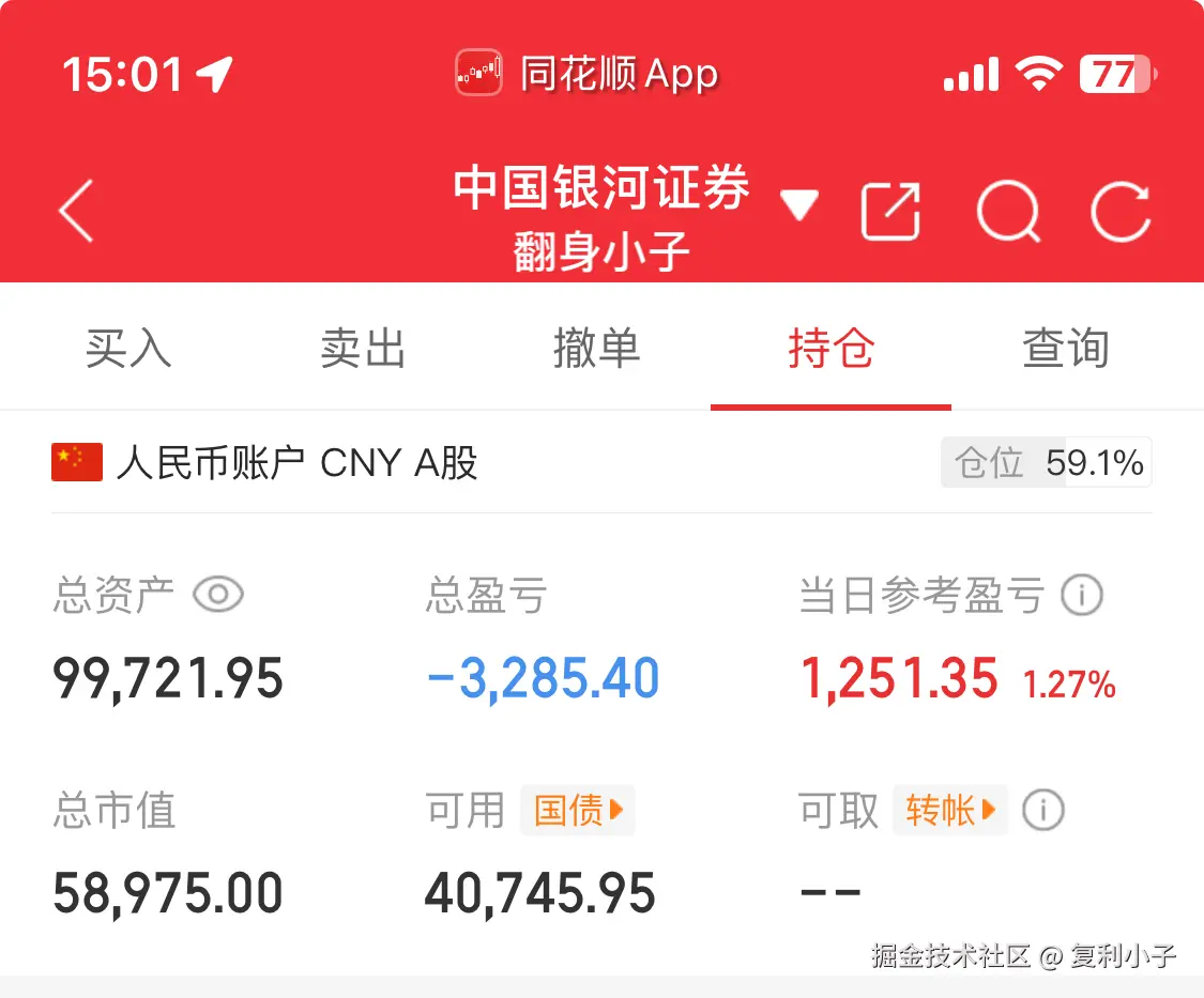 复利小子于2025-05-06 15:07发布的图片